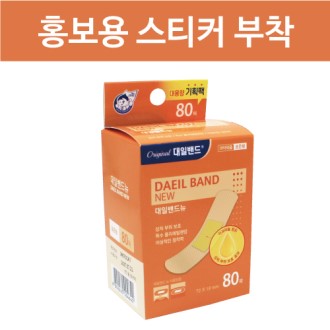 �����ʼ�ǰ ��뷮 �� ���Ϲ�� ǥ�� 80�� + ȫ���� ��ƼĿ ����