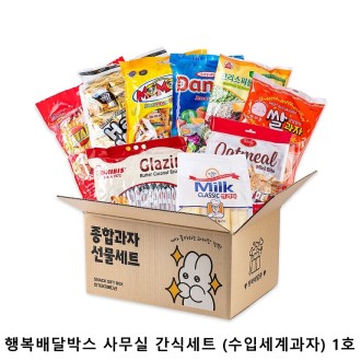 ��ũ�ص� �ູ��޹ڽ� �繫�� ���ļ�Ʈ (���Լ������) 1ȣ 