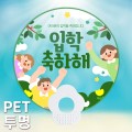(PET)�ܸ�Į���μ� PET��Ʈ ���� 0.5T ���� ���в��ڷ��ä ���к�ä