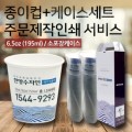 6.5�½� �ֹ��μ� 2�� �����ż�Ʈ