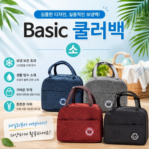 [Basic �𷯹�-�һ�����] ���̽��� 4�� �÷� ���� �𷯹� ���ö� ���ð���